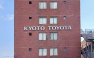 京都トヨタ自動車株式会社