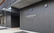 相生市看護専門学校
