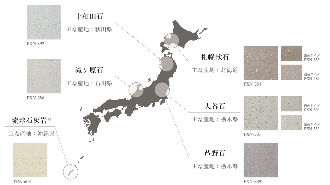 グラニテイラーEXストーン にほんの銘石