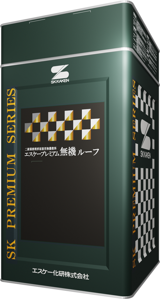 エスケープレミアム無機ルーフ